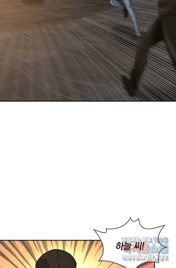 보스몹은 죽을수록 강해진다 217화 49