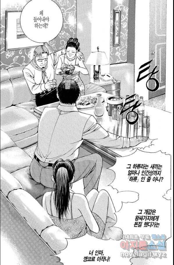 열혈장사꾼 62화 32