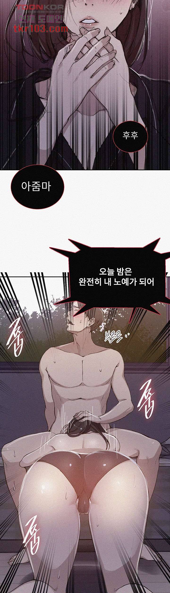 비밀수업 126화 2