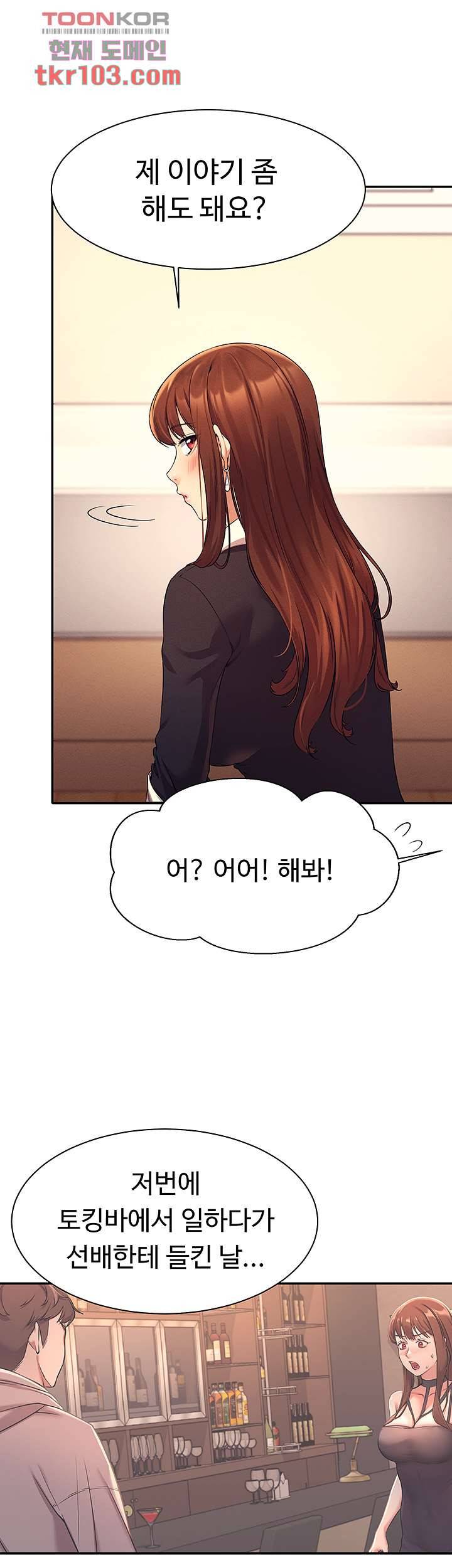 공대엔 여신이 없다? 28화 2