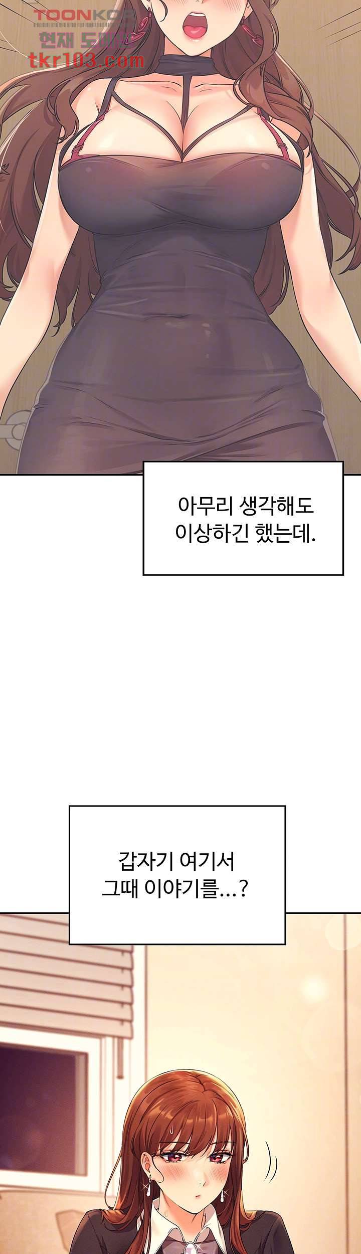공대엔 여신이 없다? 28화 4