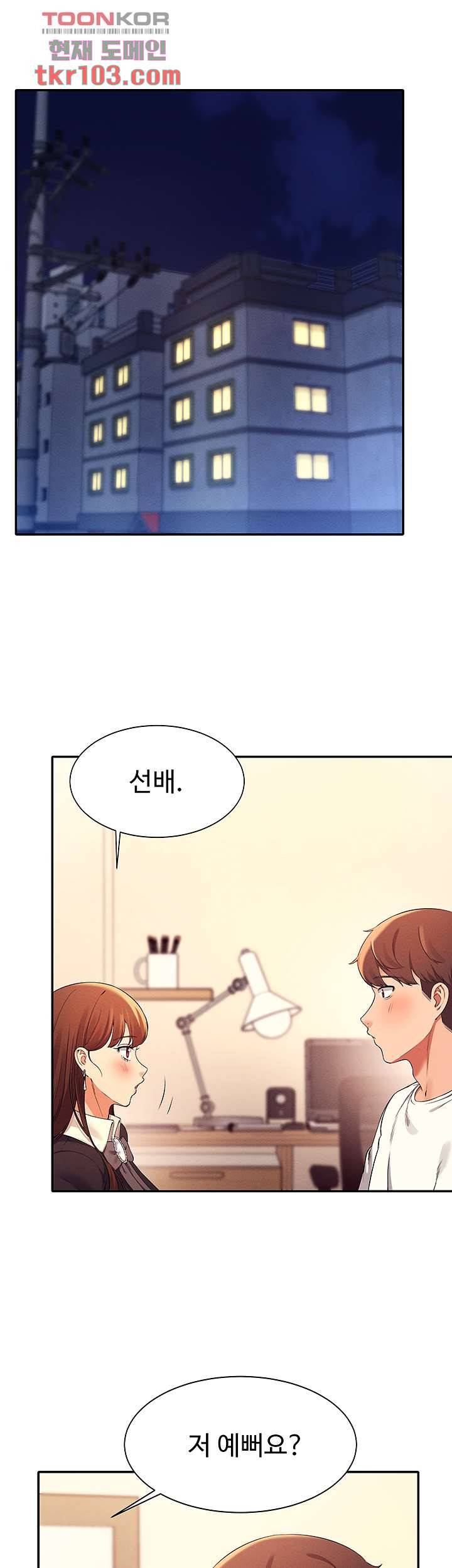 공대엔 여신이 없다? 28화 7