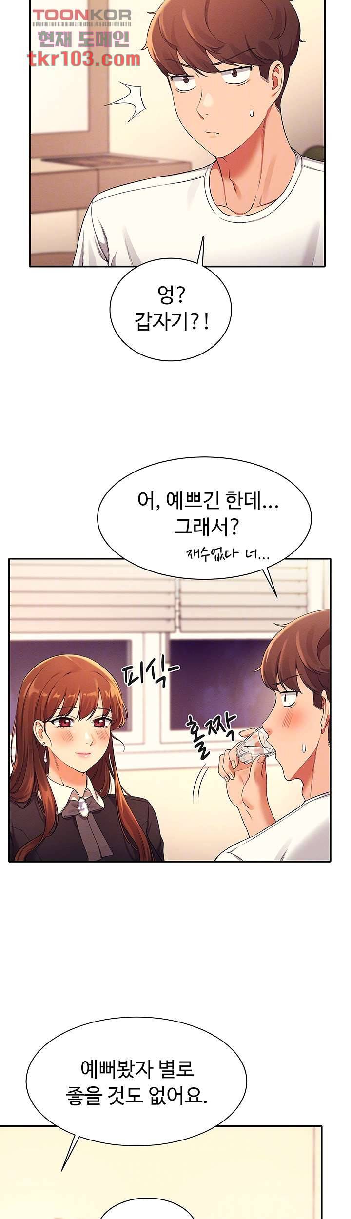 공대엔 여신이 없다? 28화 8