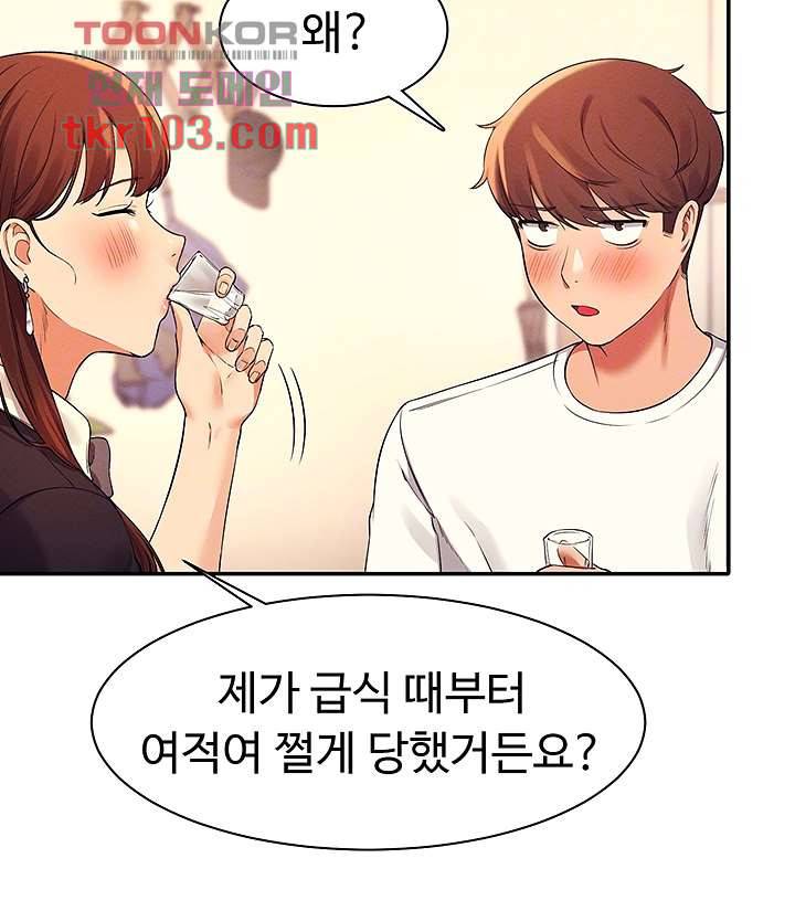 공대엔 여신이 없다? 28화 9