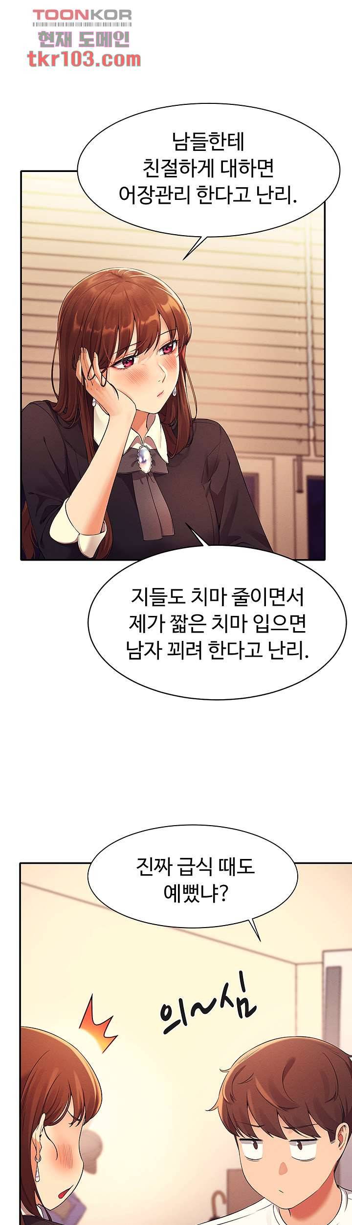 공대엔 여신이 없다? 28화 10