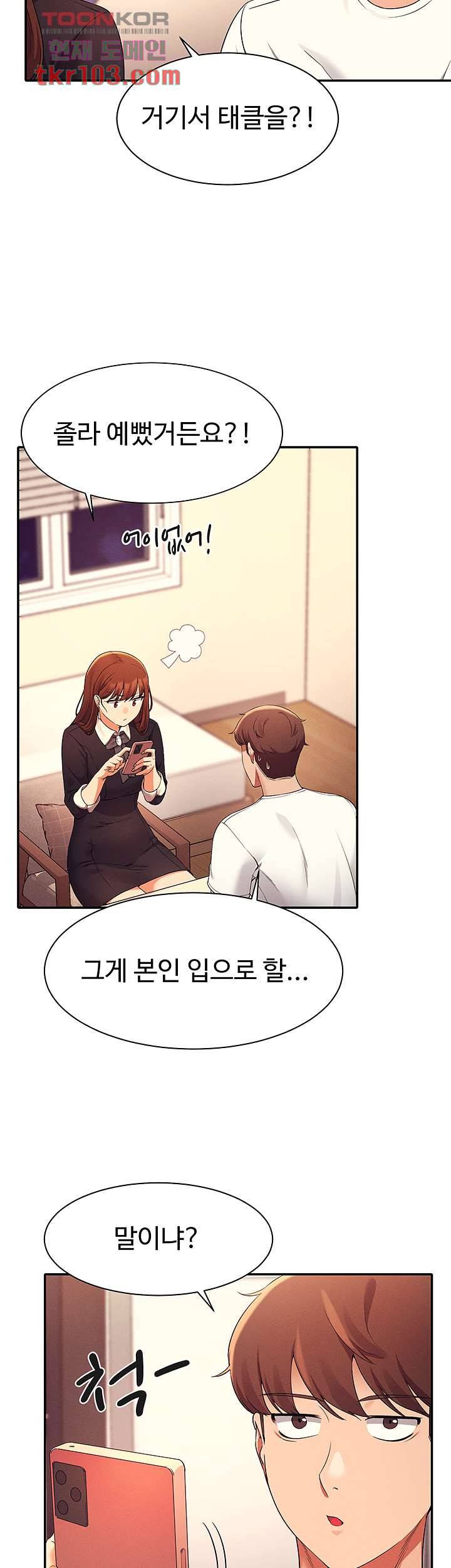 공대엔 여신이 없다? 28화 11