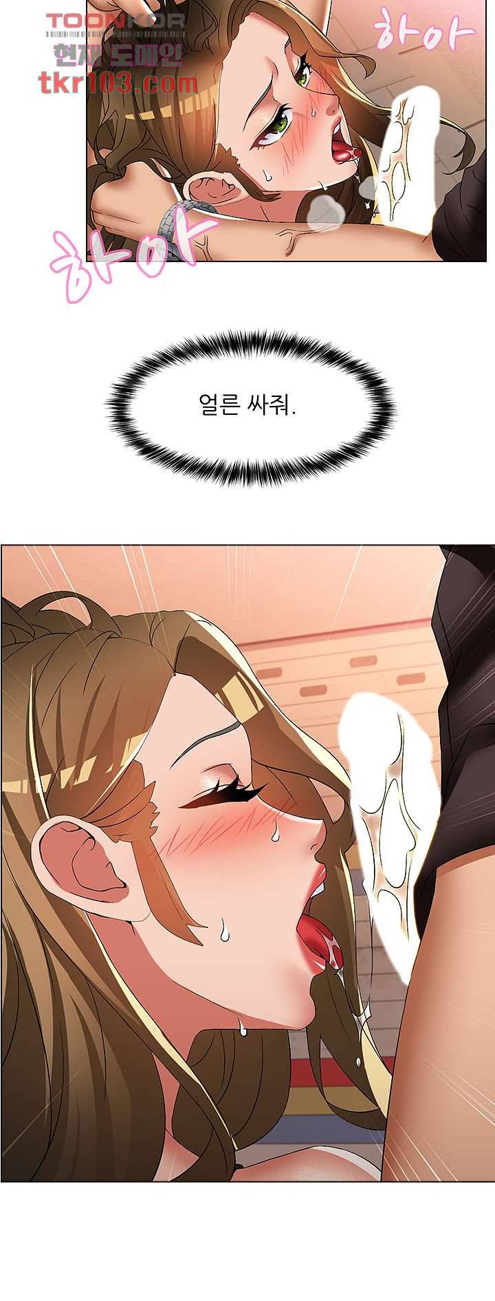 음란탕탕 결혼식 26화 4