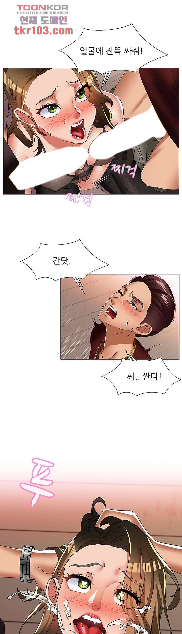 음란탕탕 결혼식 26화 5