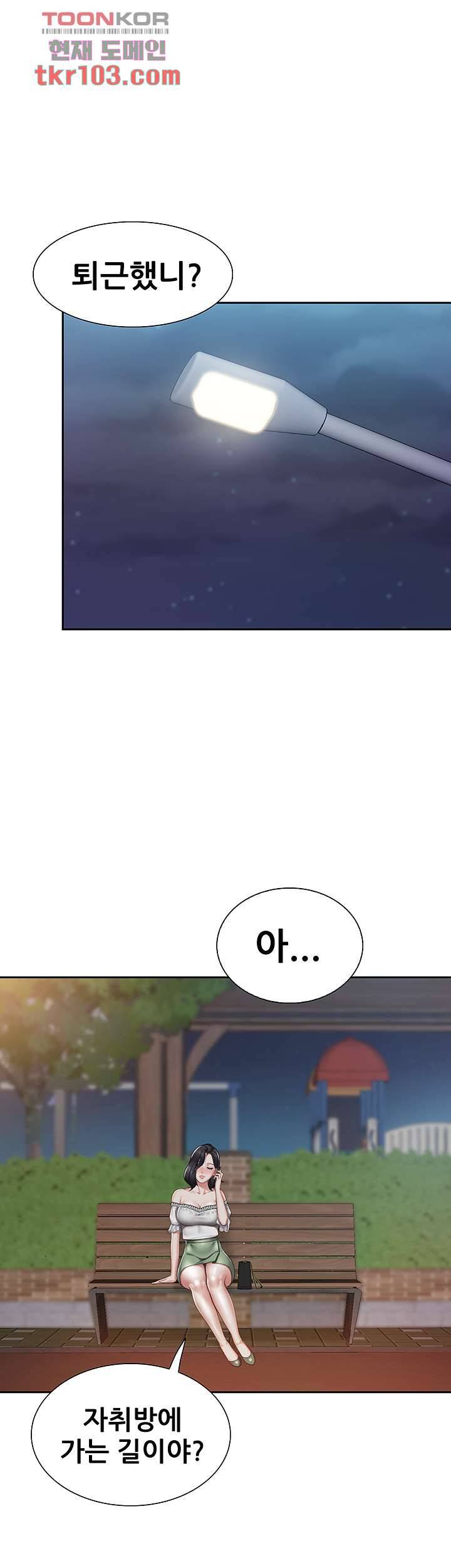 키즈카페 엄마들 9화 1