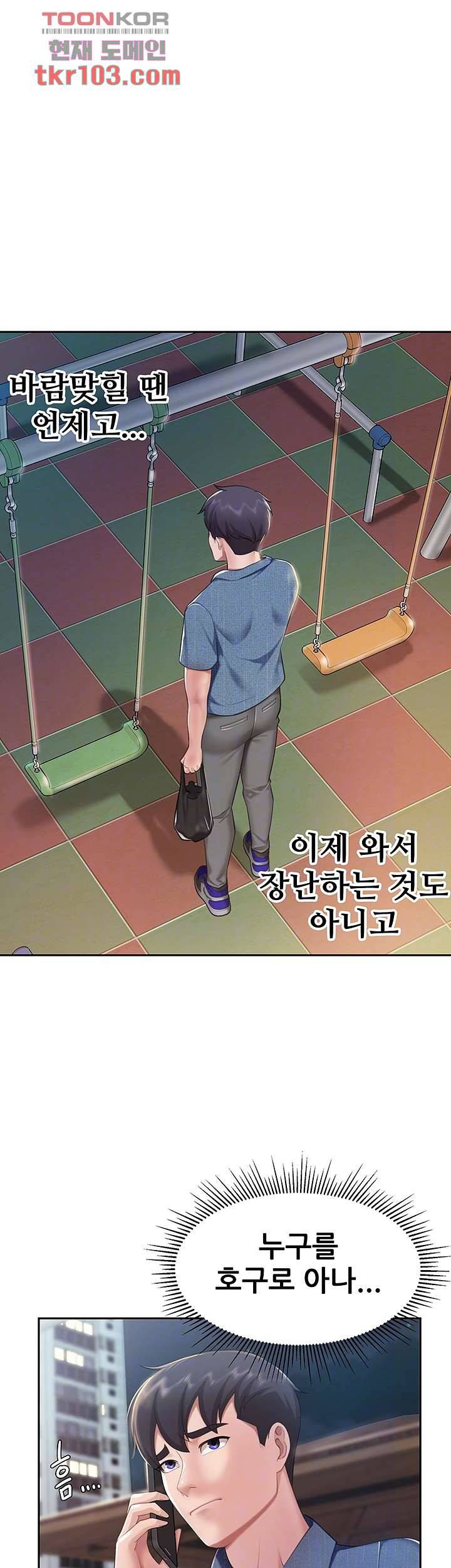 키즈카페 엄마들 9화 4