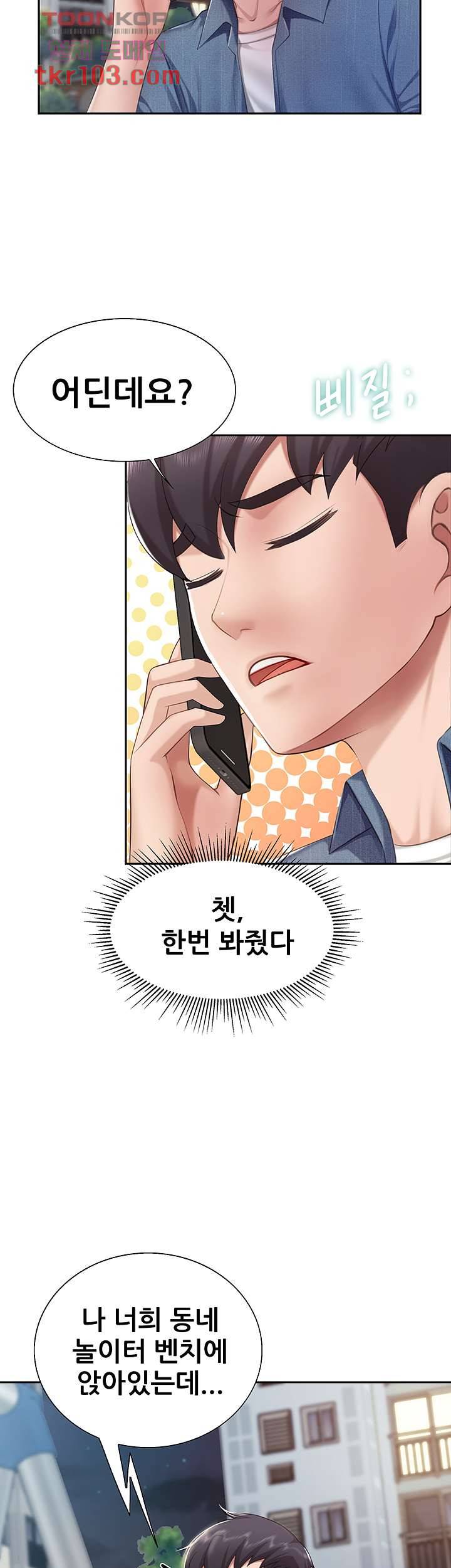 키즈카페 엄마들 9화 5