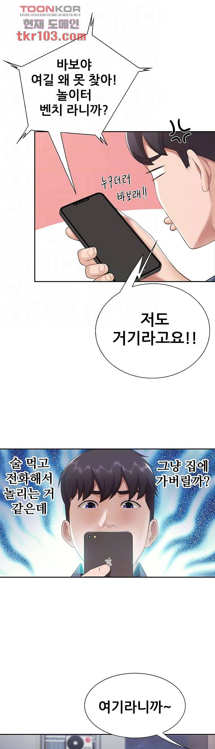 키즈카페 엄마들 9화 8