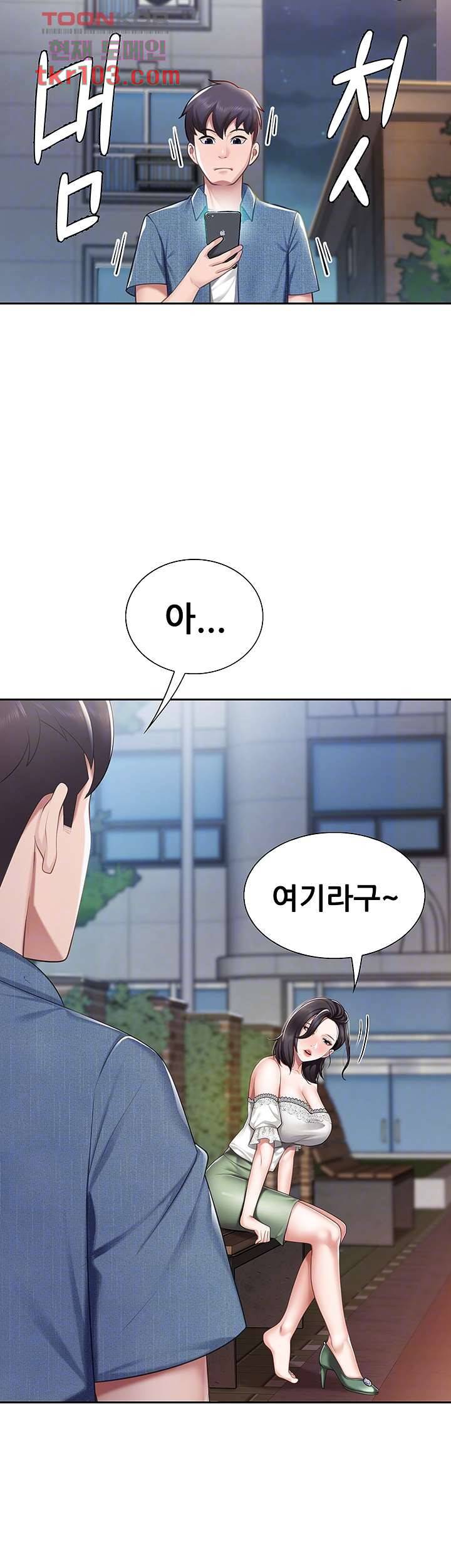 키즈카페 엄마들 9화 9