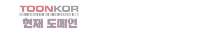 키즈카페 엄마들 9화 10
