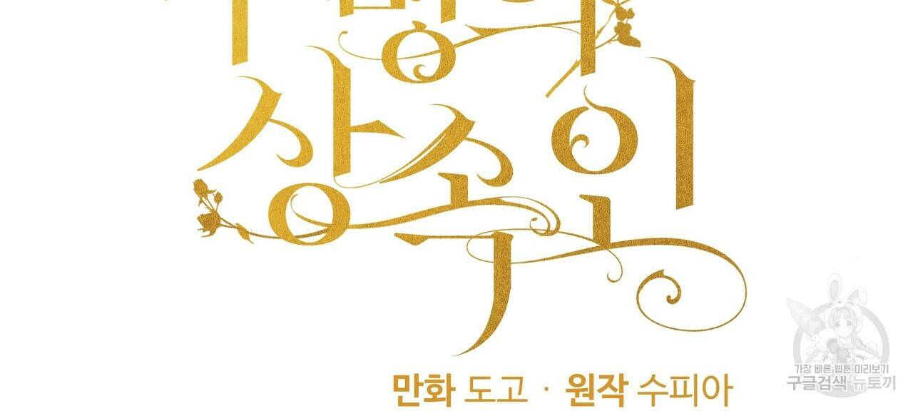 두 명의 상속인 12화 2