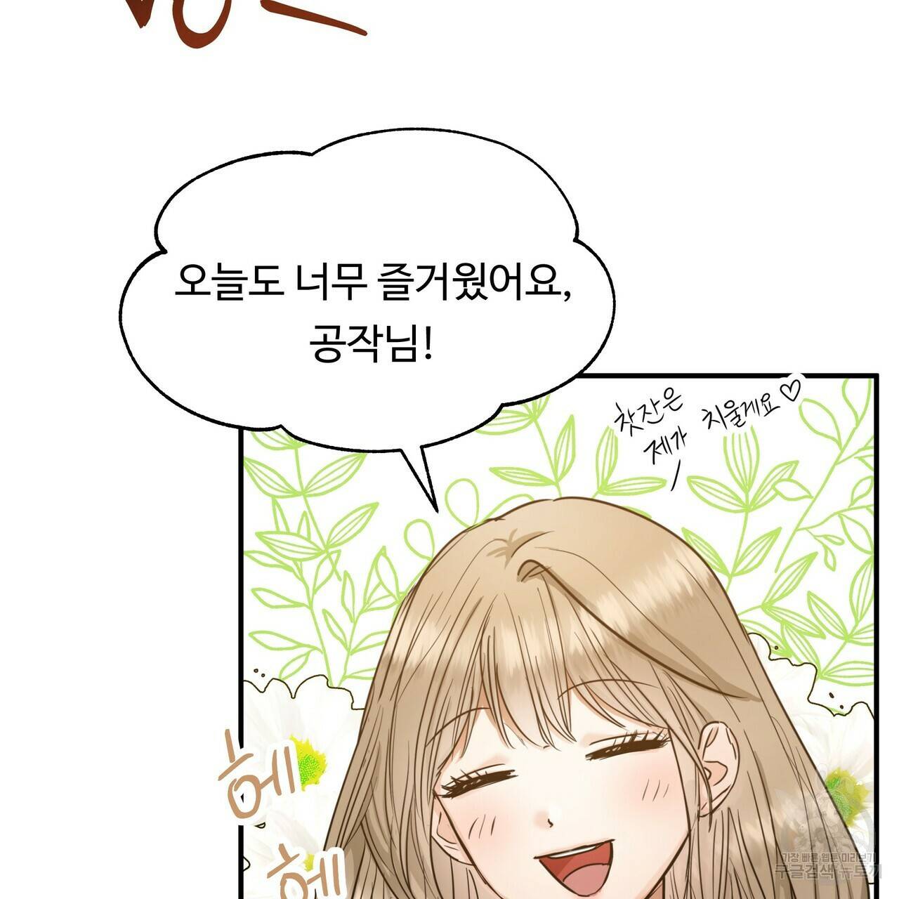 두 명의 상속인 12화 9