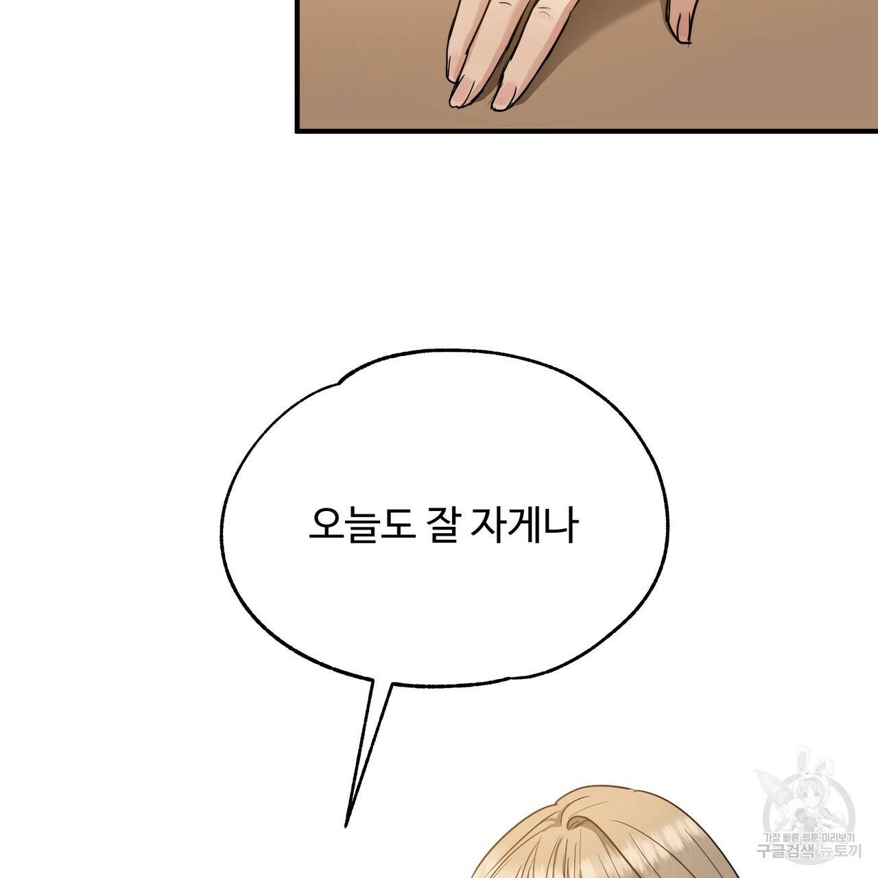 두 명의 상속인 12화 13