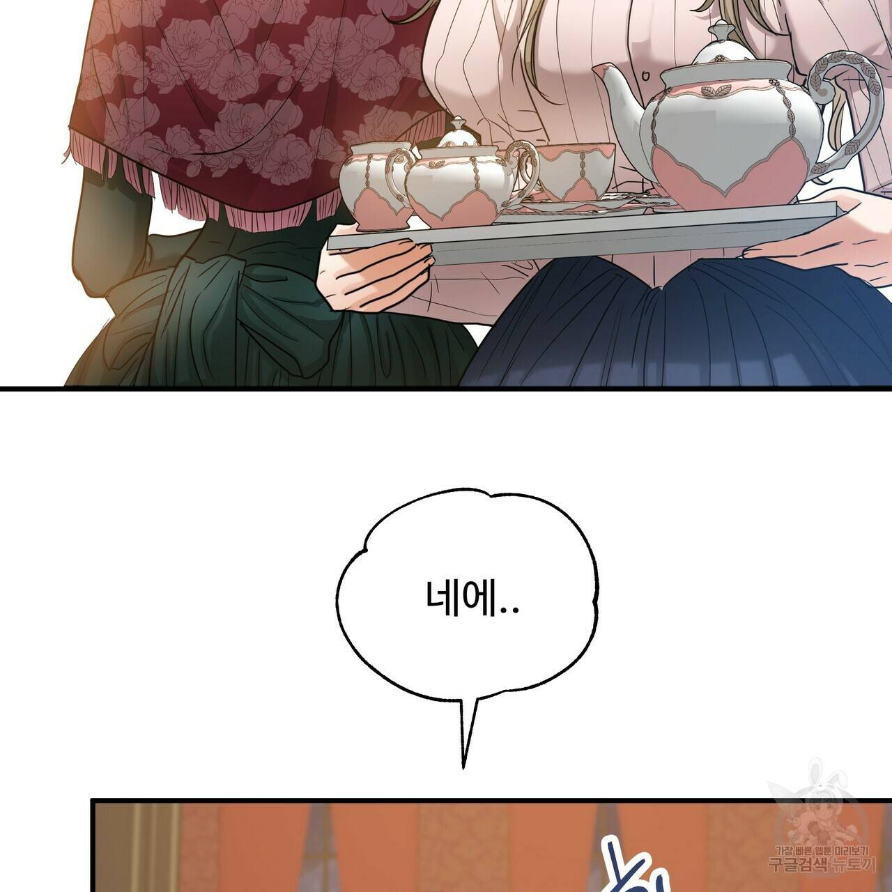 두 명의 상속인 12화 15