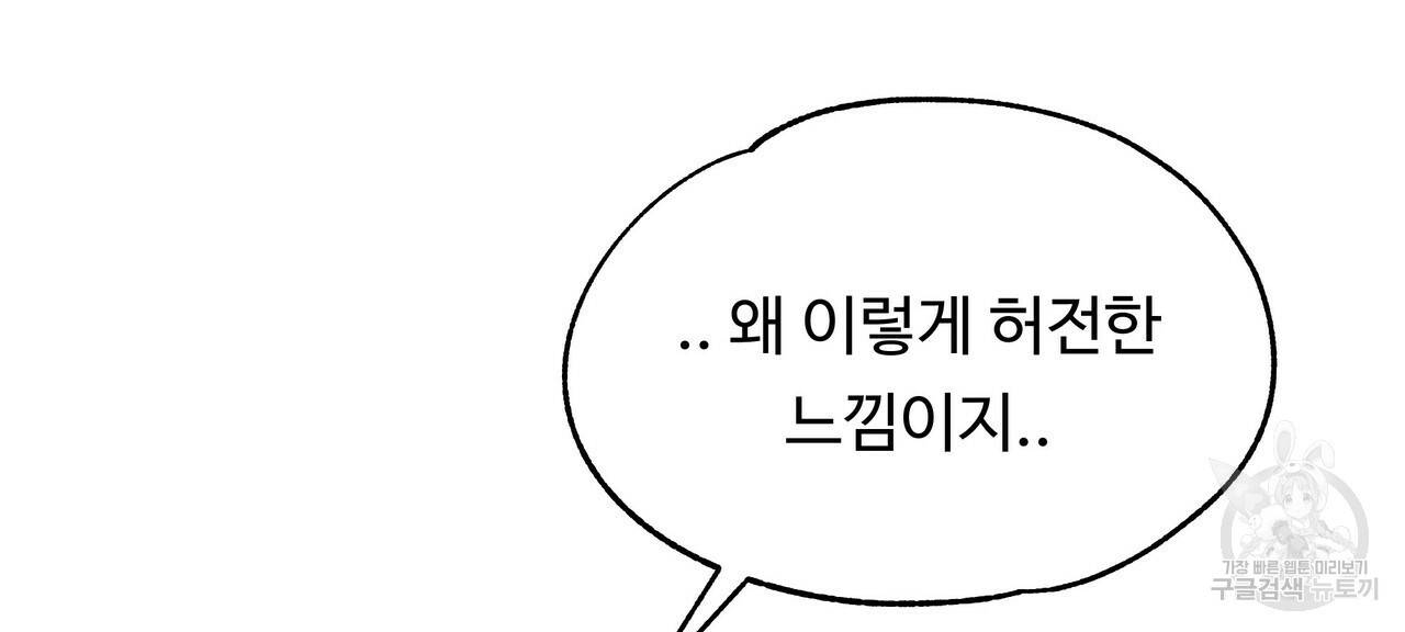 두 명의 상속인 12화 20