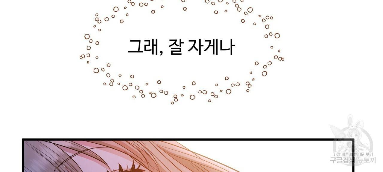 두 명의 상속인 12화 22