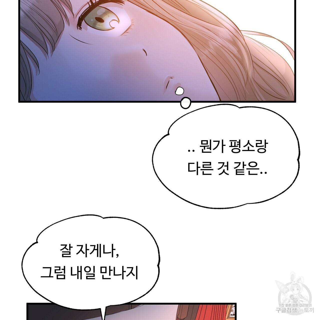두 명의 상속인 12화 23
