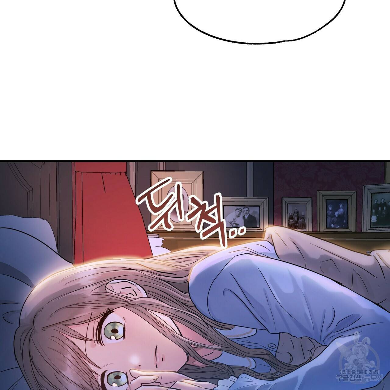 두 명의 상속인 12화 25