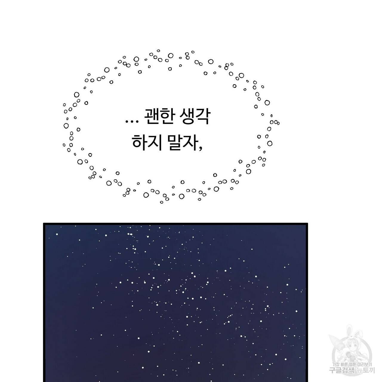 두 명의 상속인 12화 27