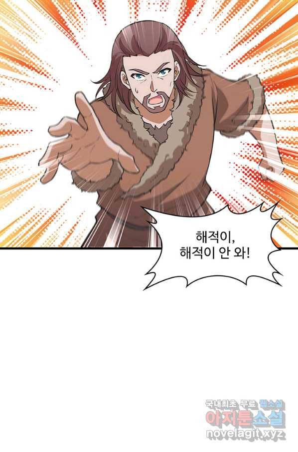 생존 마스터가 되었다 110화 5