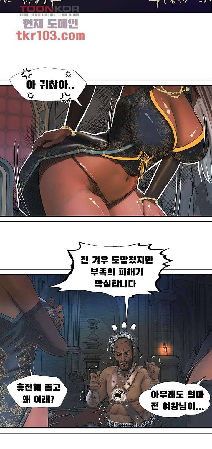 다크 엘프의 노예가 된 1화 7