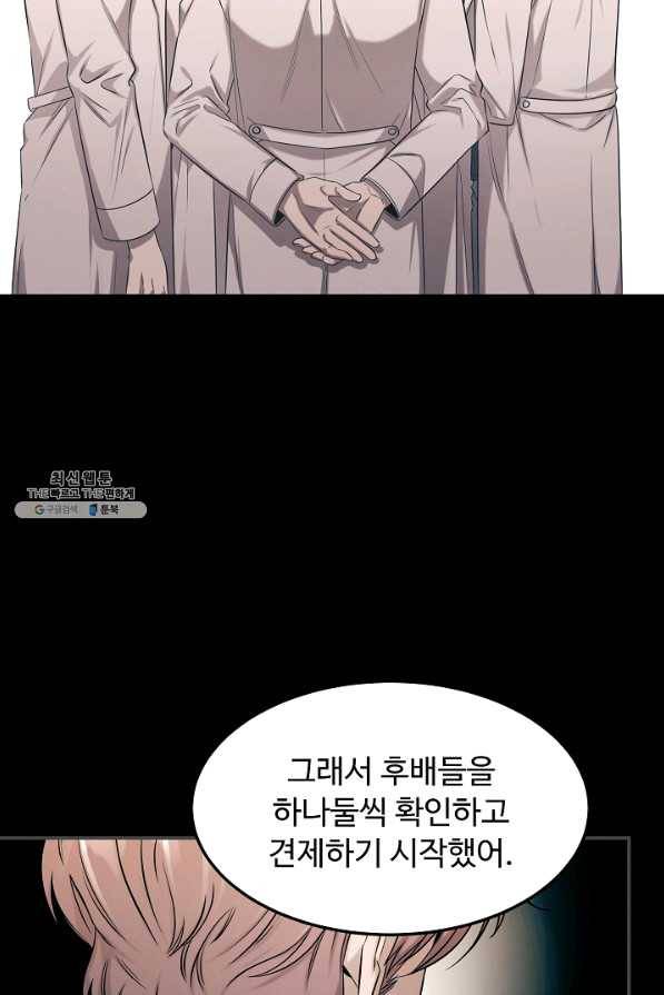 천재 의사 이무진 81화 5