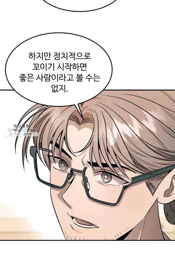 천재 의사 이무진 81화 10