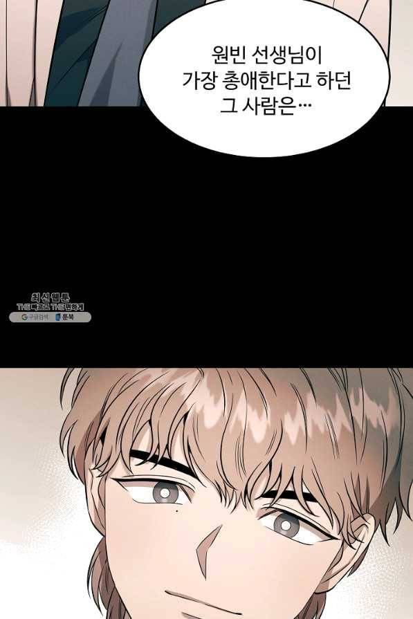 천재 의사 이무진 81화 16