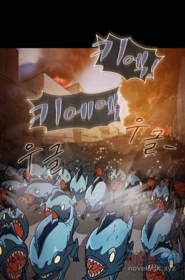 이 헌터 실화냐 22화 2