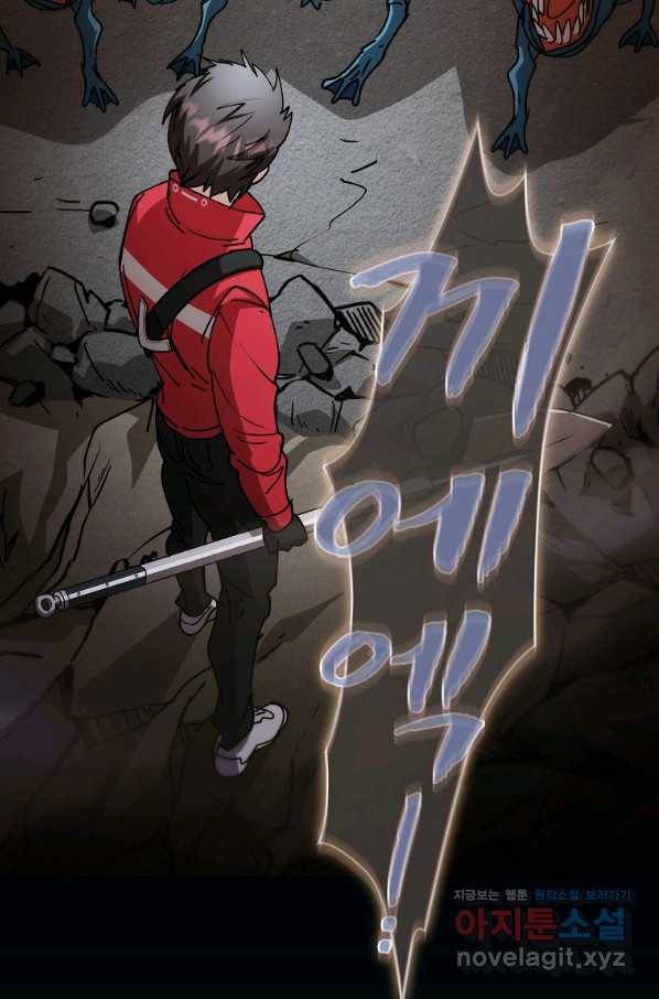 이 헌터 실화냐 22화 3