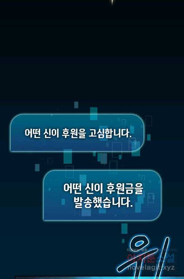 이 헌터 실화냐 22화 4
