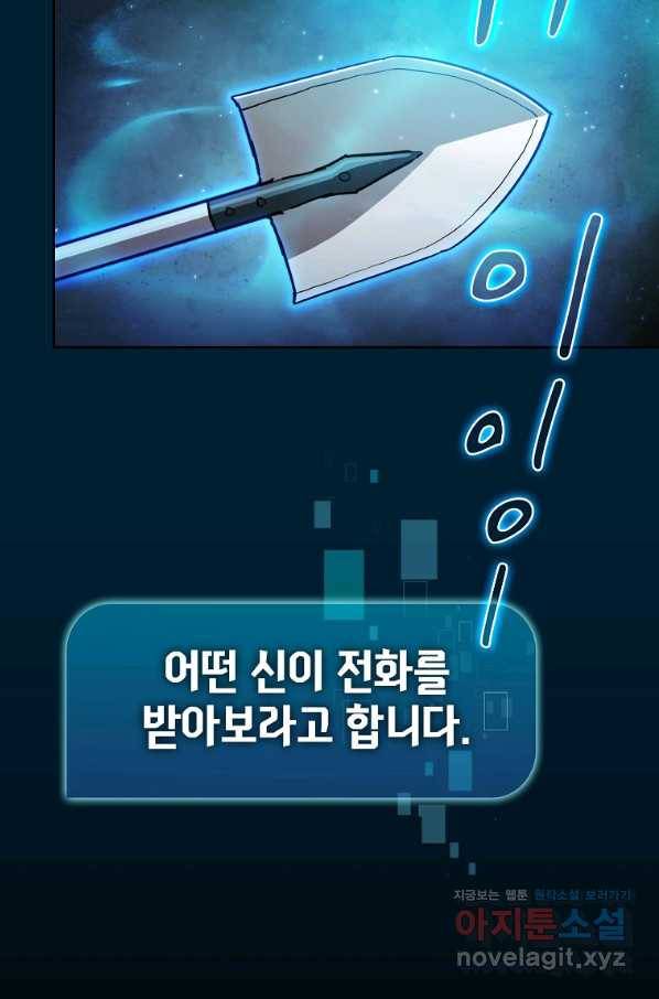 이 헌터 실화냐 22화 5