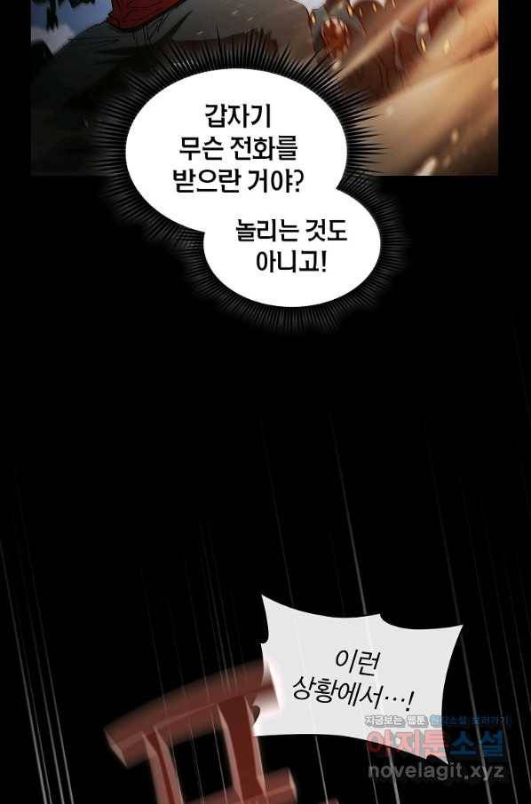 이 헌터 실화냐 22화 7