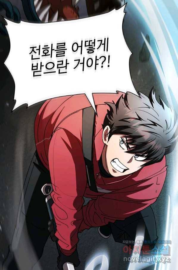 이 헌터 실화냐 22화 10
