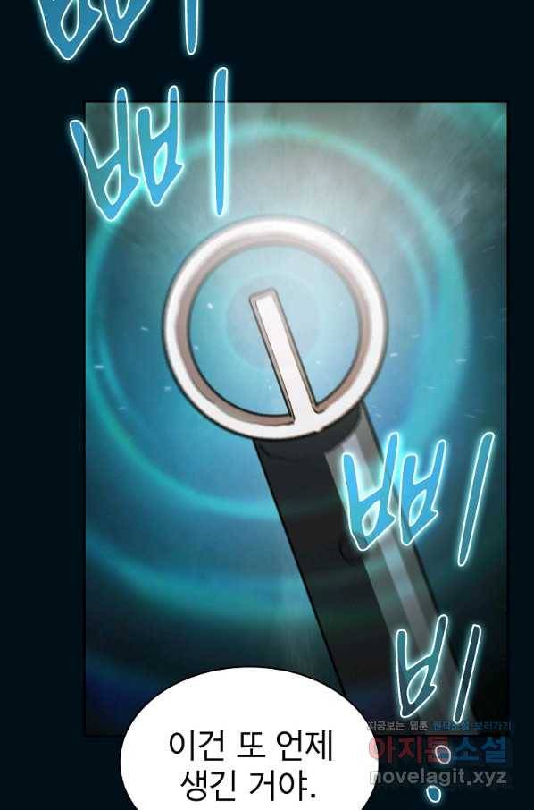 이 헌터 실화냐 22화 14