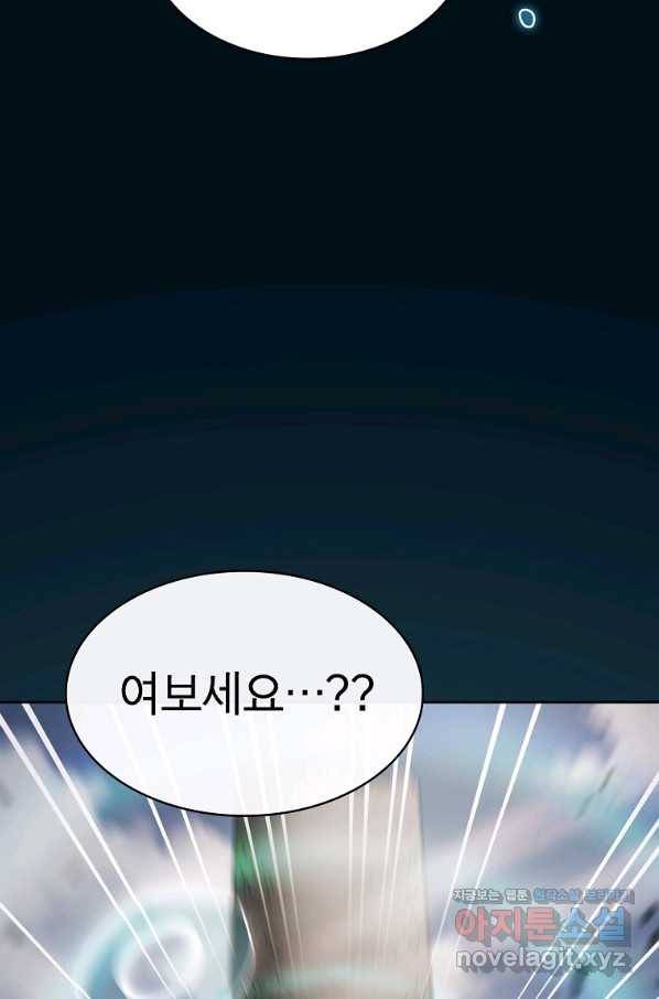 이 헌터 실화냐 22화 15