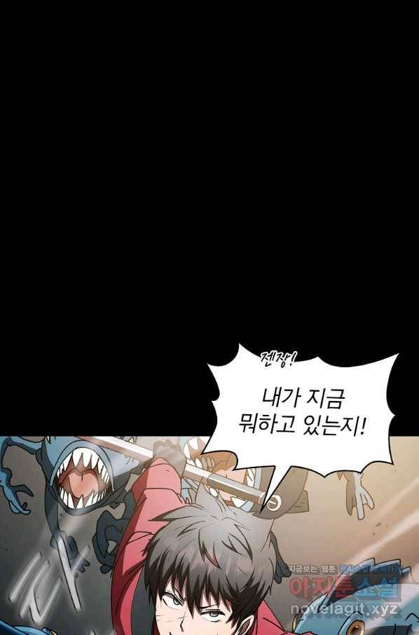 이 헌터 실화냐 22화 22