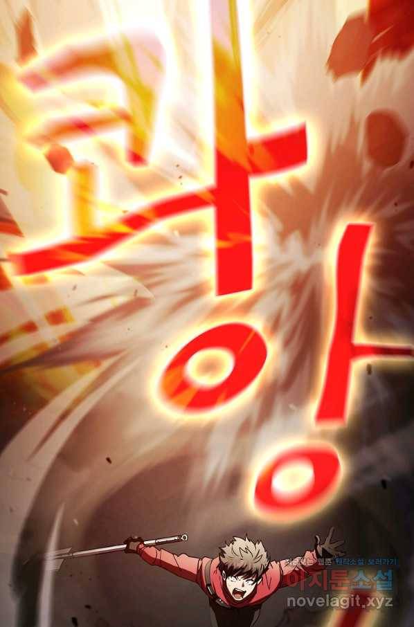 이 헌터 실화냐 22화 27