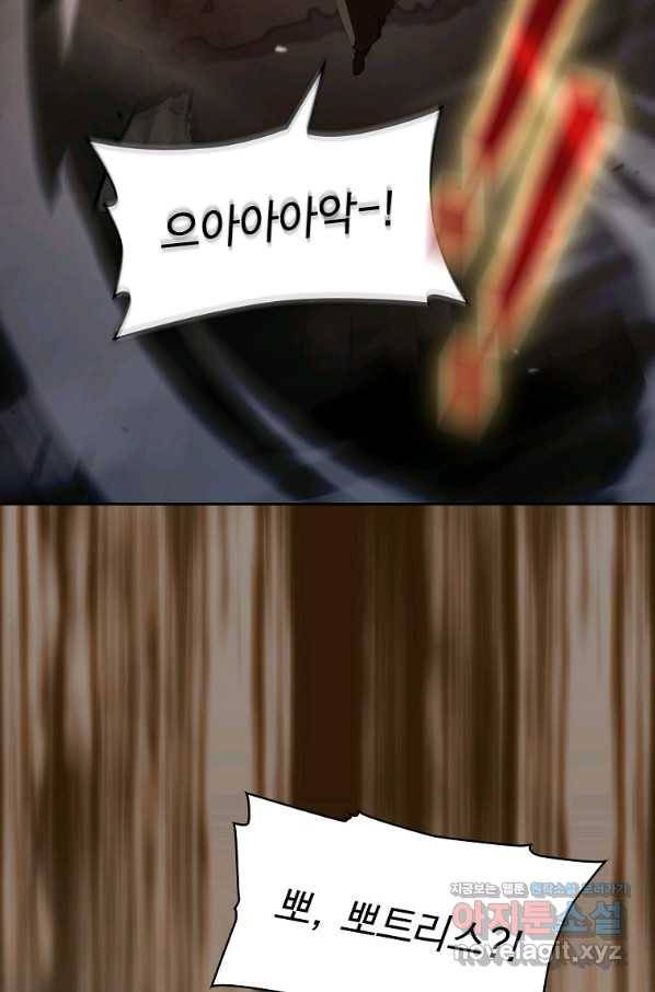 이 헌터 실화냐 22화 28
