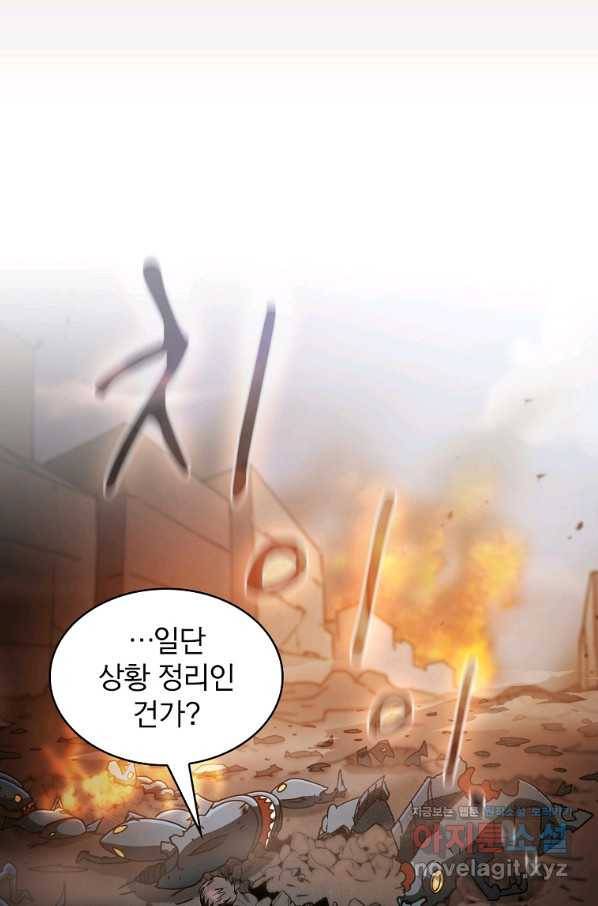 이 헌터 실화냐 22화 30