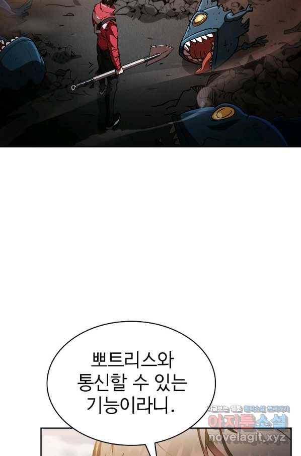 이 헌터 실화냐 22화 31