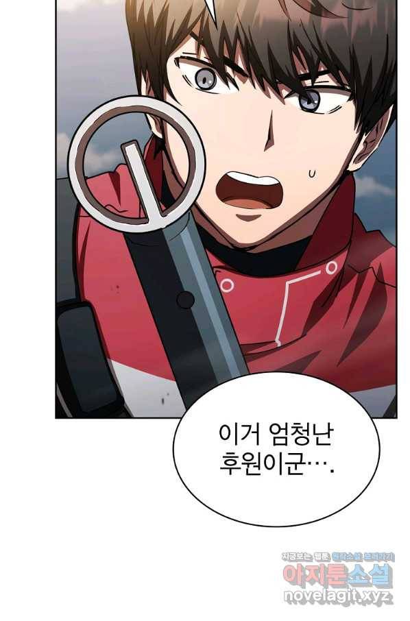 이 헌터 실화냐 22화 32
