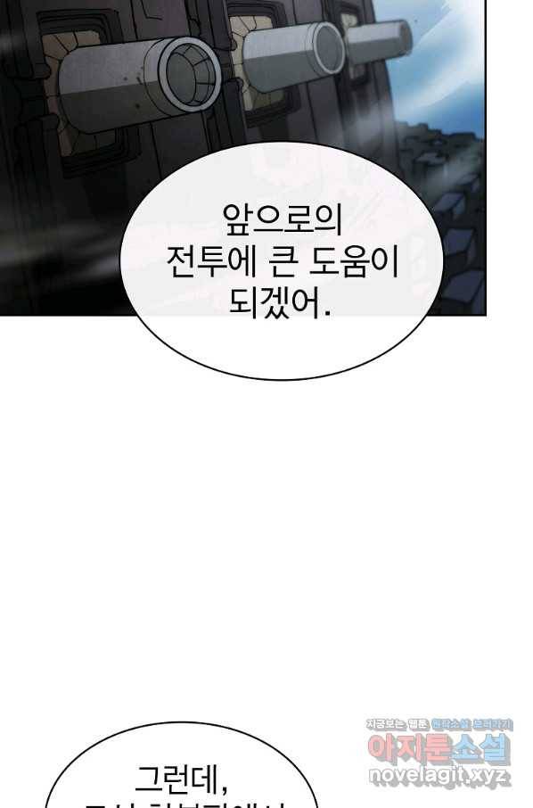 이 헌터 실화냐 22화 34