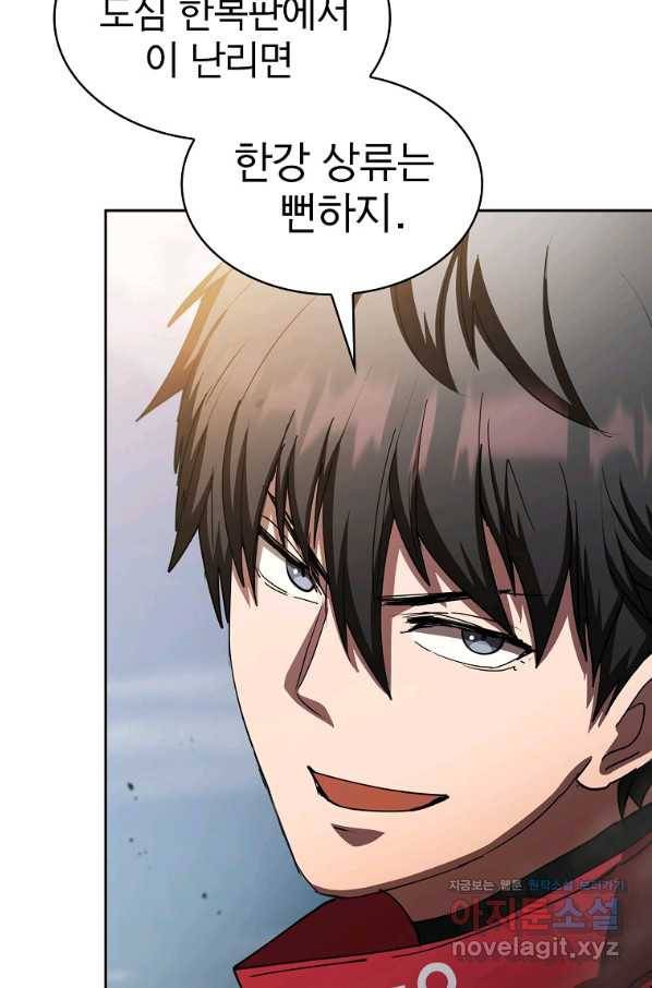 이 헌터 실화냐 22화 35