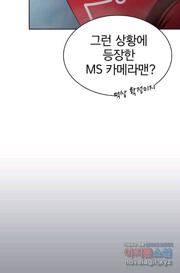 이 헌터 실화냐 22화 36