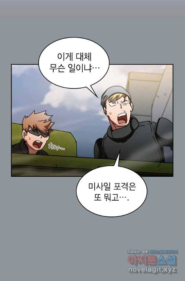 이 헌터 실화냐 22화 37